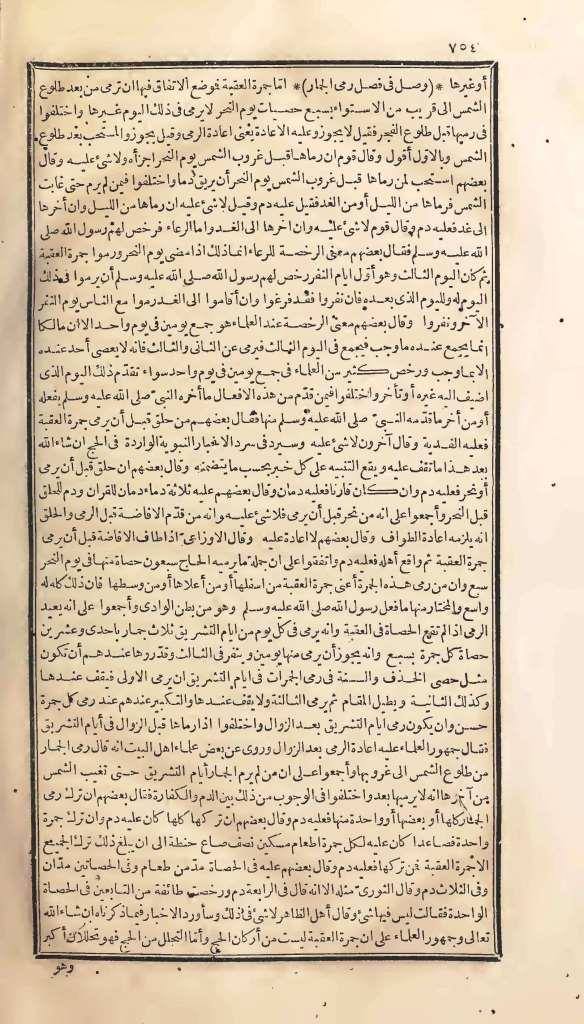 futmak.com - الصفحة 754 - من الجزء الأول من طبعة بولاق الأولى